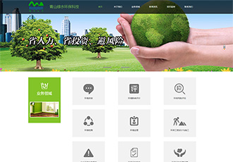 廈門青山綠水環(huán)?？萍? /></div>
								<p><strong>廈門青山綠水環(huán)?？萍?/strong><br>企業(yè)官網(wǎng)</p>
								<div   id=