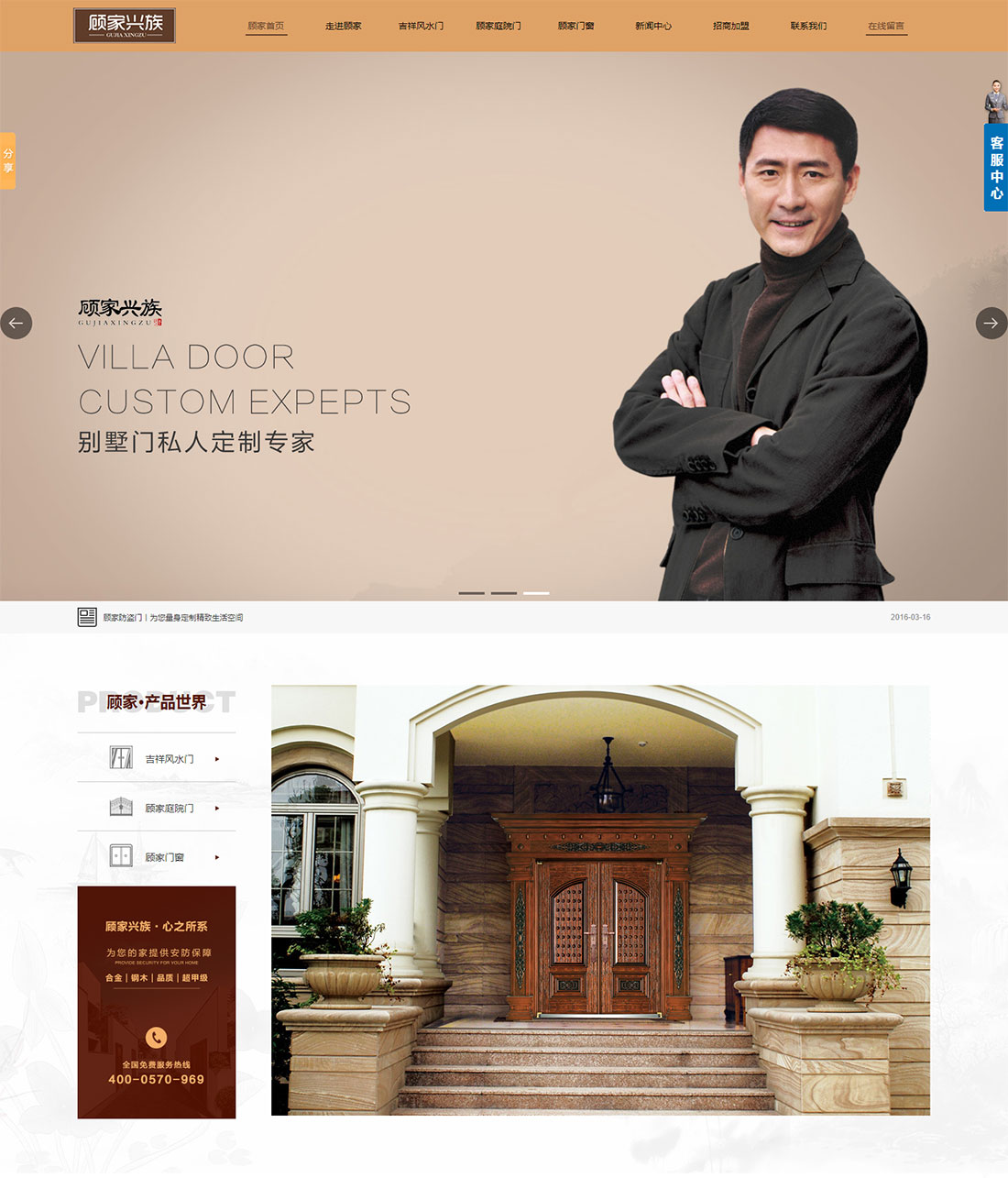 防盜門十大品牌、安全門十大品牌，非標(biāo)門十大品牌，防盜門廠家，浙江顧家門業(yè)有限公司_01.jpg