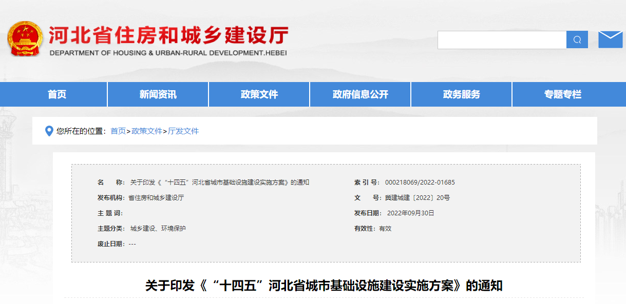 河北邢臺：加大地熱推廣力度 發(fā)展地熱能建筑應(yīng)用-地大熱能