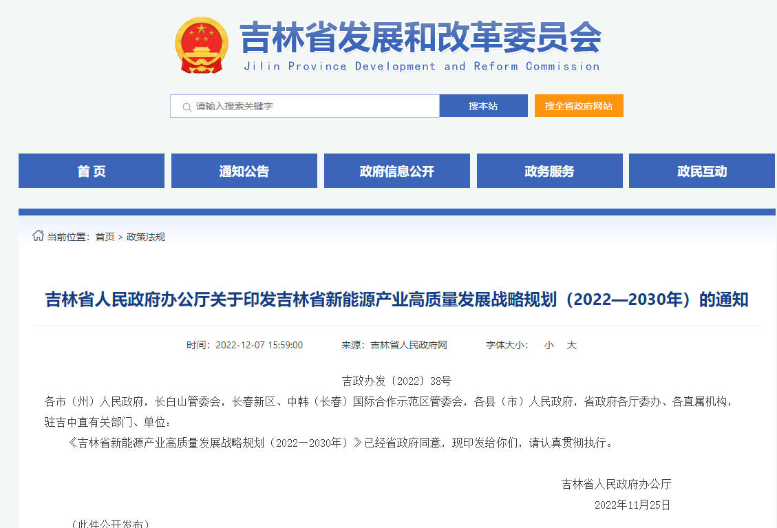 吉林新能源:有序擴大地熱供暖利用比例 開展地熱溫室種植-地大熱能 吉林新能源:有序擴大地熱供暖利用比例 開展地熱溫室種植-地大熱能