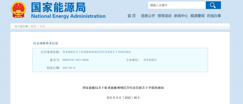 國家能源局:支持民營企業穩妥開展綠色能源項目合作-地熱能開發利用-地大熱能 國家能源局:支持民營企業穩妥開展綠色能源項目合作-地熱能開發利用-地大熱能