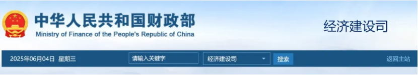 中央財政支持實施城市更新行動 給予定額補(bǔ)助-地大熱能