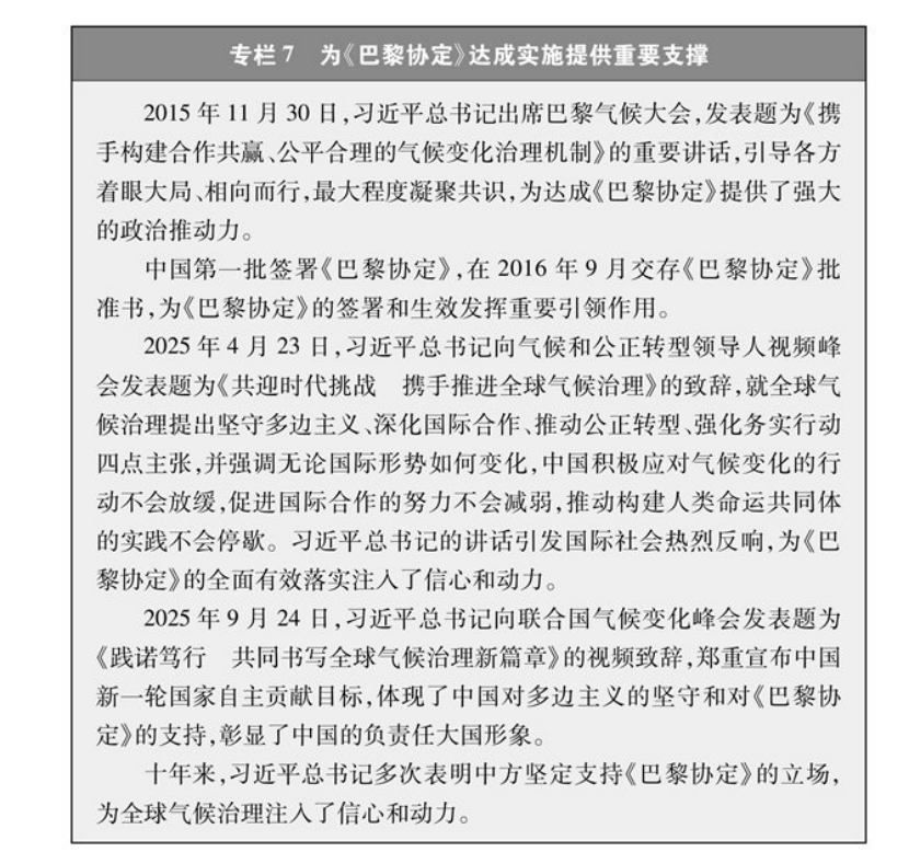 《碳達(dá)峰碳中和的中國行動》白皮書:加快發(fā)展地?zé)崮艿饶茉?實現(xiàn)綠色低碳轉(zhuǎn)型-地大熱能 《碳達(dá)峰碳中和的中國行動》白皮書:加快發(fā)展地?zé)崮艿饶茉?實現(xiàn)綠色低碳轉(zhuǎn)型-地大熱能